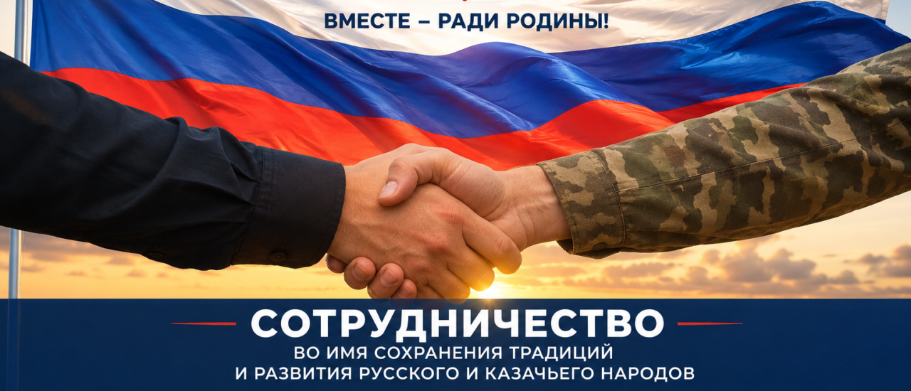 На пути к сотрудничеству