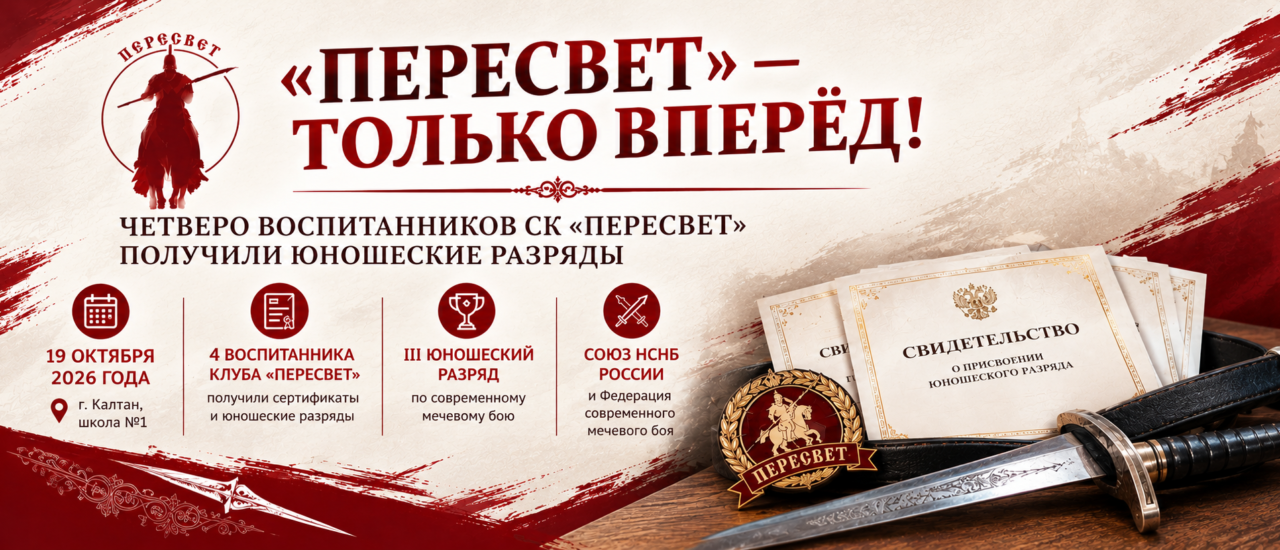 Новые достижения, заслуженные награды и ещё один шаг вперёд!